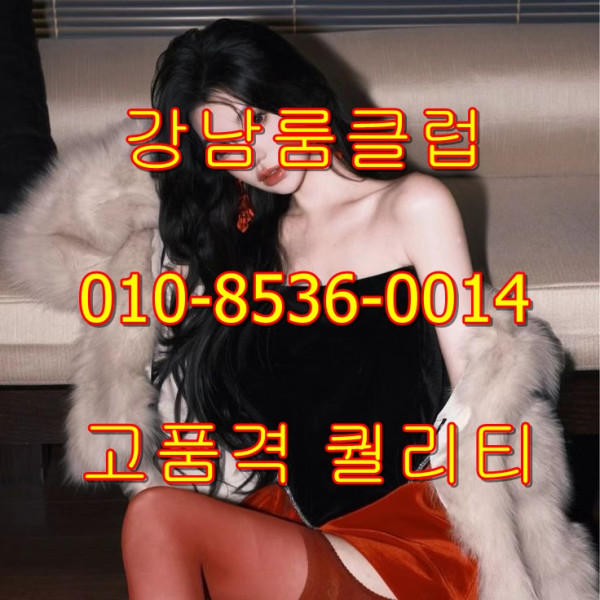 강남풀싸롱 OlOv8536-0014】풀사롱위치 풀살롱추천 강남풀사롱추천 강남베리앤굿 강남야구장 선릉역야구장 풀싸롱미러초이스