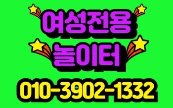 창원호빠♥️OIO 39O2 l332♥️ 창원정빠 거제호빠 해운대호빠 진주호빠 사천호빠 삼천포호빠 장유호빠 율하호빠 부산호빠 하단호빠 서면호빠 함안호빠 진해호빠 명지호빠 마산호빠 김해호빠 장