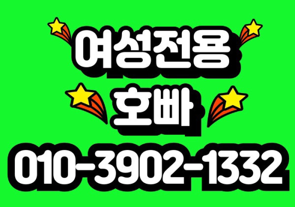 ⛔창원호빠⛔OlO_39O2_l332⛔창원정빠⛔거제호빠⛔해운대호빠 광안리호빠 마산호빠 진해호빠 장유호빠 김해호빠 용원호빠 명지호빠 진영호빠 진주호빠 상남동호빠 창원상남동호빠 거제호빠 통?