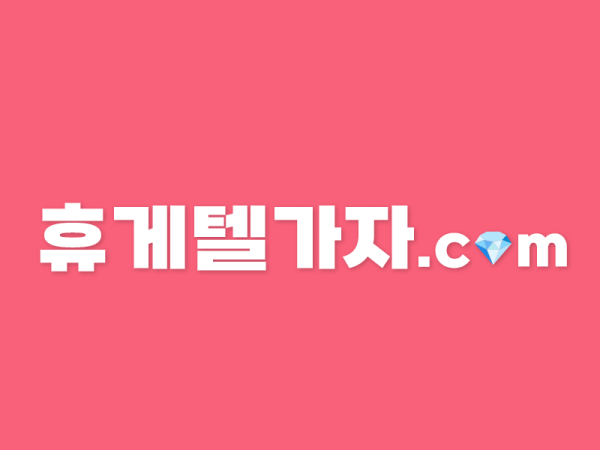 고양동휴게텔 ▶️ 달림가자.com l 고양동휴게텔 ㈎ 고양동마사지 や 마사지 정보는 실시간이 생명