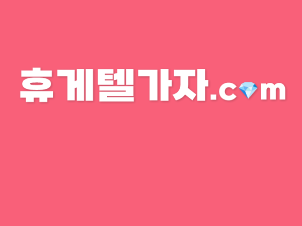 광양역휴게텔 ▶️ 달림가자.com l 광양역휴게텔 ⒫ 광양역마사지 ト 매니저 얼굴 직접 보고 선택