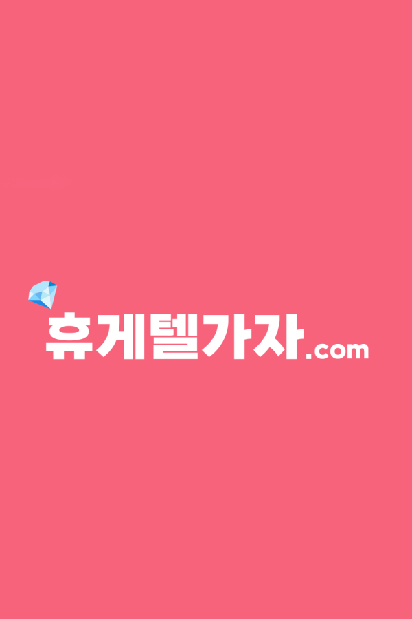 기흥구휴게텔 ▶️ 달림가자.com l 기흥구휴게텔 ㉦ 기흥구마사지 ピ 믿고 가는 실사 인증 업소