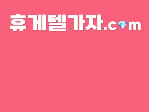 가락시장역휴게텔 ▶️ 달림가자.com l 가락시장역휴게텔 ㏏ 가락시장역마사지 づ 오늘도 당일 지명 가능!