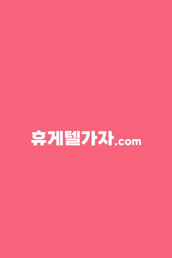 경주고속버스터미널휴게텔 ▶️ 달림가자.com l 경주고속버스터미널휴게텔 ㉬ 경주고속버스터미널마사지 か 실사 인증 100%, 안심 지명