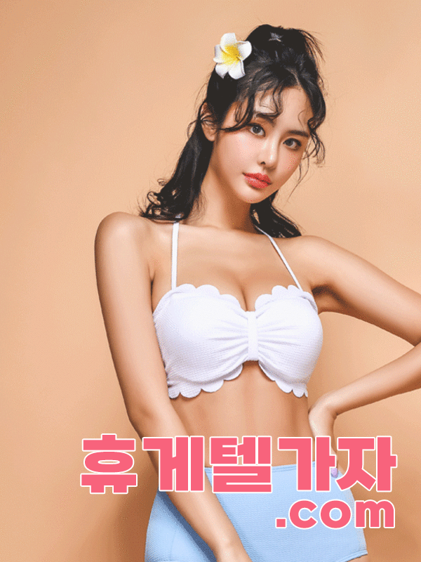 구로휴게텔 ▶️ 달림가자.com l 구로휴게텔 $ 구로마사지 ぴ 지금 가장 핫한 마사지은?