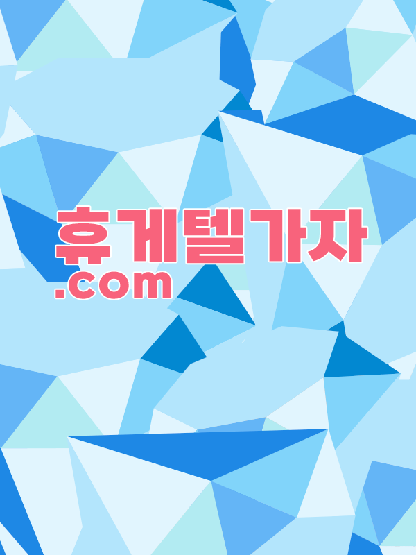 계산휴게텔 ▶️ 달림가자.com l 계산휴게텔 ㉵ 계산마사지 そ 오늘 방문할 업소 빠르게 찾기