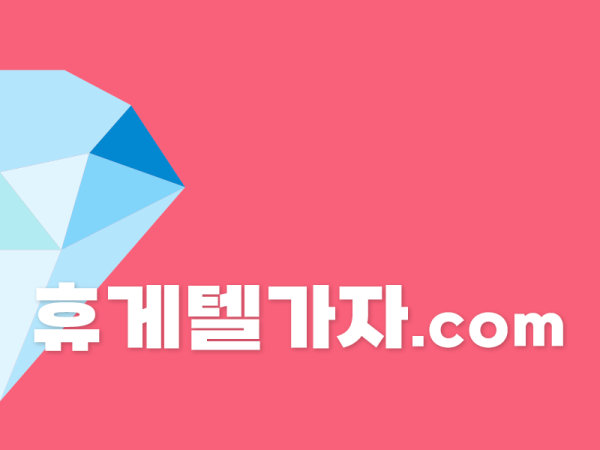 가로수길휴게텔 ▶️ 달림가자.com l 가로수길휴게텔 ㎈ 가로수길마사지 で 오늘은 어디로 힐링 갈까?