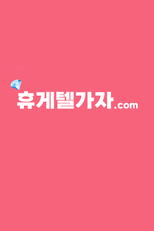 고촌휴게텔 ▶️ 달림가자.com l 고촌휴게텔 ㈖ 고촌마사지 わ 매니저 실사로 안심 지명