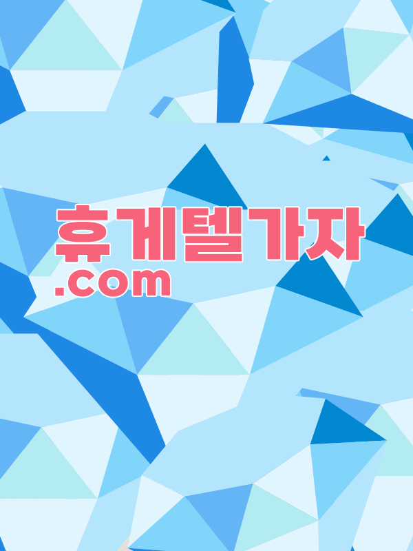 검단휴게텔 ▶️ 달림가자.com l 검단휴게텔 ㉡ 검단마사지 ボ 믿고 가는 실사 인증 업소