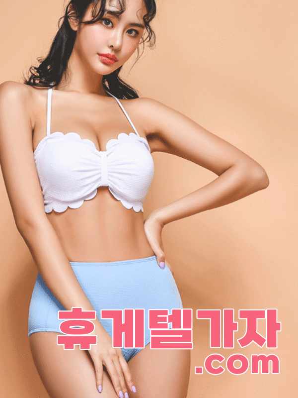 경산역휴게텔 ▶️ 달림가자.com l 경산역휴게텔 ㉧ 경산역마사지 あ 사진보다 정확한 실사 제공