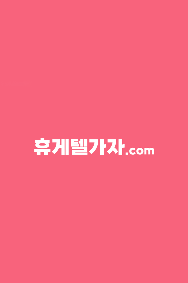 계룡시휴게텔 ▶️ 달림가자.com l 계룡시휴게텔 ㉲ 계룡시마사지 し 예약 전 후기 필독!