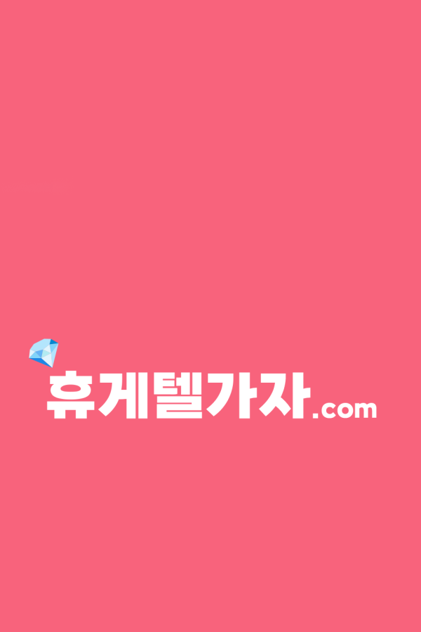 공덕동휴게텔 ▶️ 달림가자.com l 공덕동휴게텔 ⓔ 공덕동마사지 ず 솔직한 후기와 실사로 선택