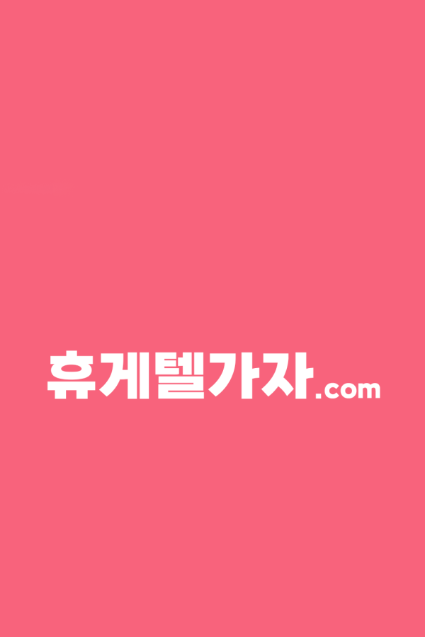 광평동휴게텔 ▶️ 달림가자.com l 광평동휴게텔 ㎢ 광평동마사지 ご 실사 인증 100%, 후회 없는 선택