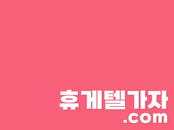 고양휴게텔 ▶️ 달림가자.com l 고양휴게텔 ㈌ 고양마사지 め 후기가 말해주는 만족도 100%
