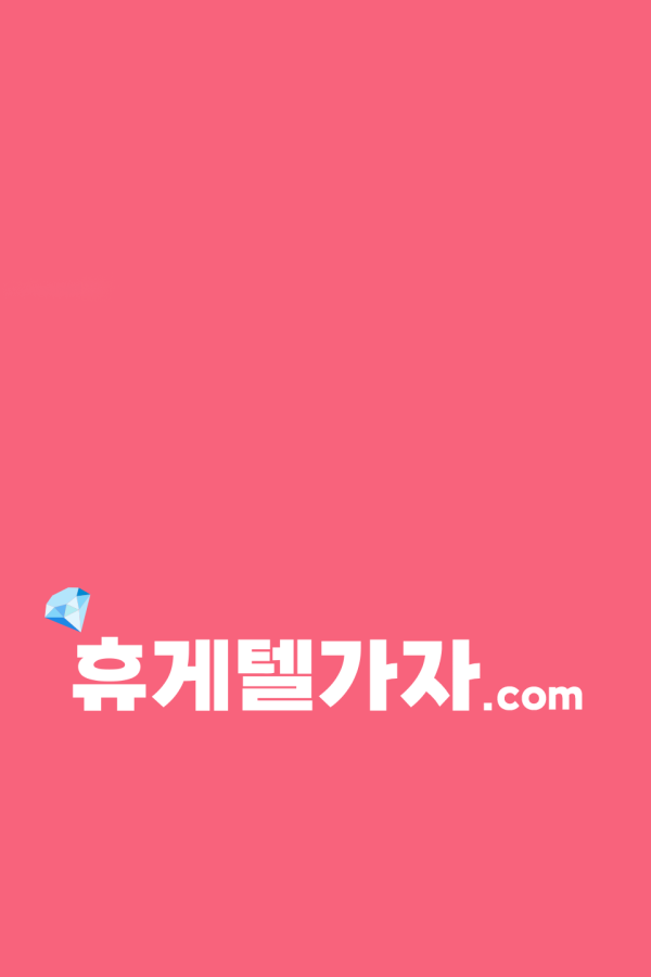공업탑휴게텔 ▶️ 달림가자.com l 공업탑휴게텔 ⓙ 공업탑마사지 づ 실시간 인기 업소 순위 제공