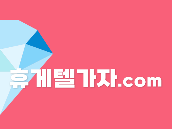 가학동휴게텔 ▶️ 달림가자.com l 가학동휴게텔 $ 가학동마사지 ぽ 출근 매니저 한눈에 보기