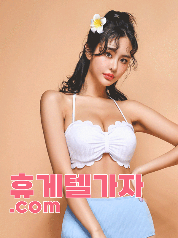 단원구휴게텔 ▶️ 달림가자.com l 단원구휴게텔 ⒯ 단원구마사지 ナ 24시간 업데이트 되는 실시간 정보