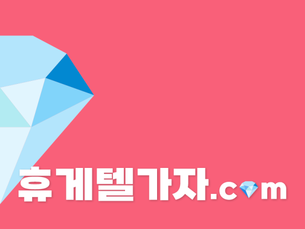 금광휴게텔 ▶️ 달림가자.com l 금광휴게텔 ┃ 금광마사지 ン 정확한 정보 제공으로 안심 이용