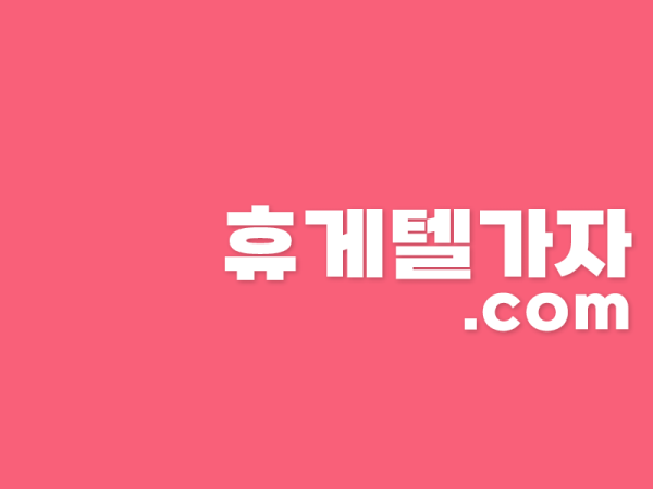 고덕중앙로휴게텔 ▶️ 달림가자.com l 고덕중앙로휴게텔 ㈄ 고덕중앙로마사지 は 지금 출근한 매니저 바로 확인!