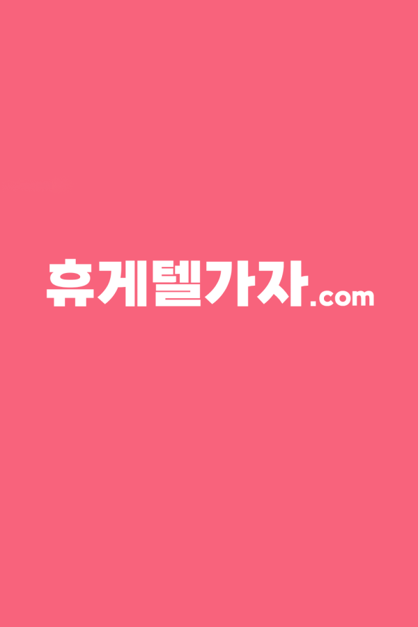 노원구휴게텔 ▶️ 달림가자.com l 노원구휴게텔 ⓣ 노원구마사지 ぼ 오늘도 핫한 매니저는 누구?