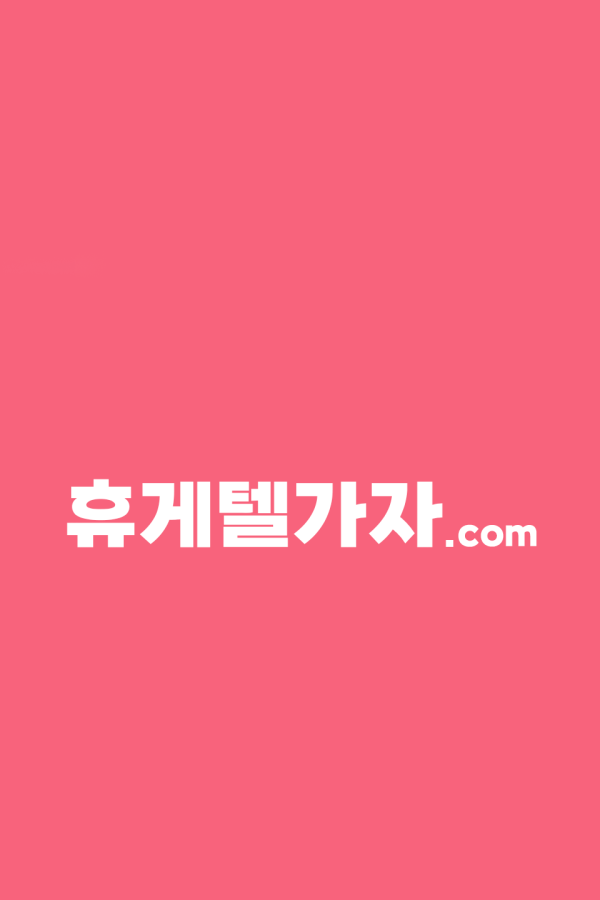 갈마휴게텔 ▶️ 달림가자.com l 갈마휴게텔 ＆ 갈마마사지 ク 1초만에 확인 가능한 출근 현황
