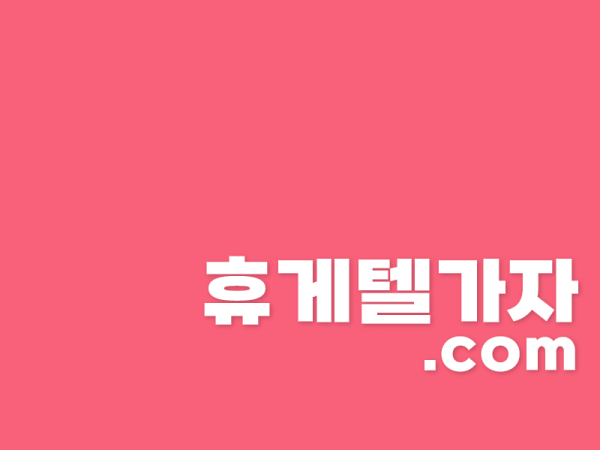 대구역휴게텔 ▶️ 달림가자.com l 대구역휴게텔 ㎰ 대구역마사지 づ 오늘 출근한 매니저는 누구?