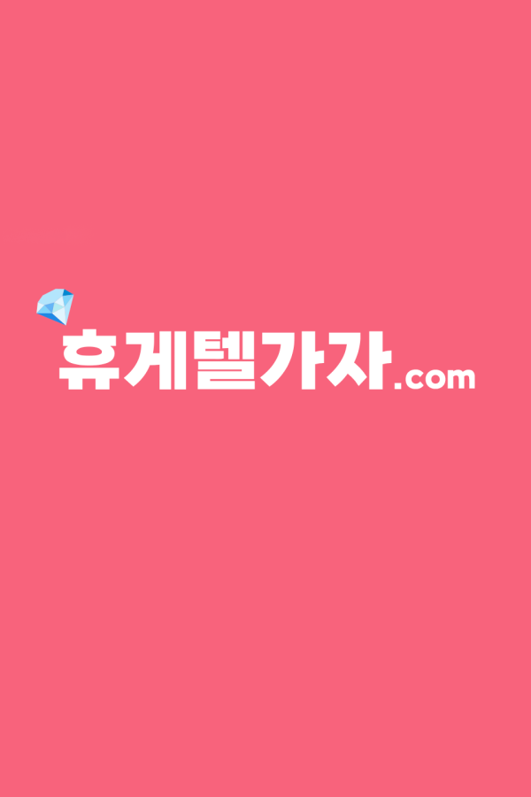 고척동휴게텔 ▶️ 달림가자.com l 고척동휴게텔 ㈔ 고척동마사지 れ 내상 없이 다녀오고 싶다면?