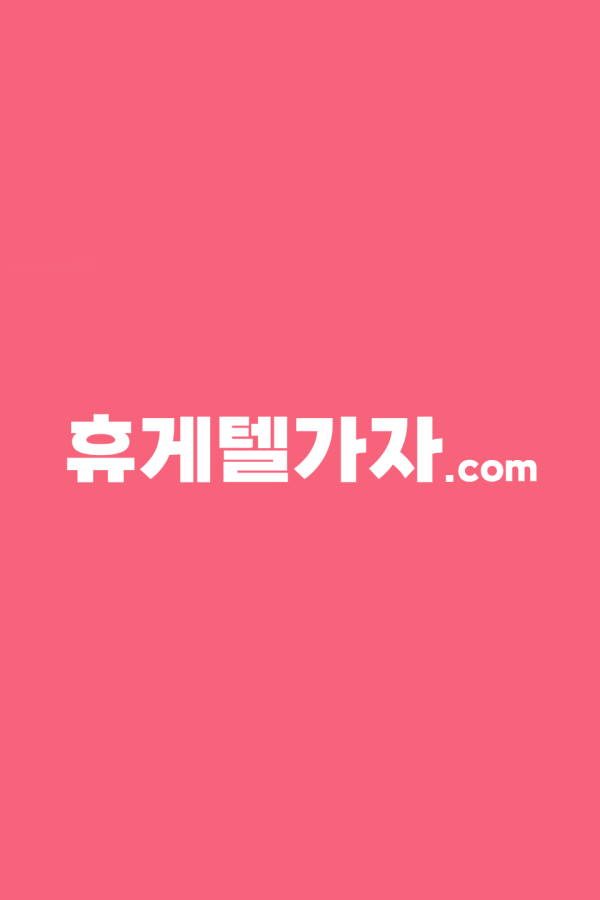 교문동휴게텔 ▶️ 달림가자.com l 교문동휴게텔 ㎨ 교문동마사지 ど 오늘도 당일 지명 가능!