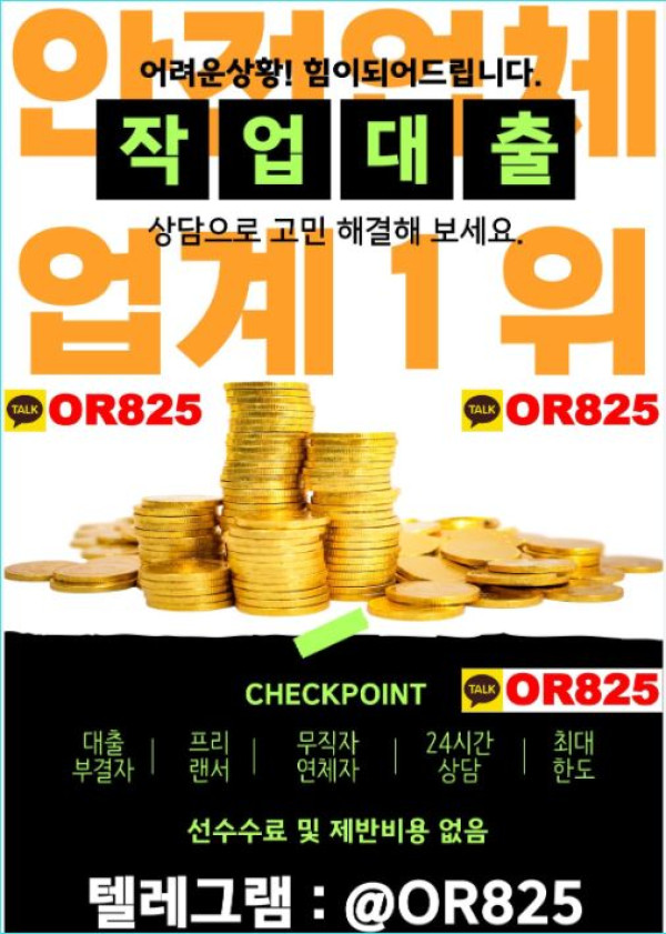 ❤️베스트❤️무사고▶️작대업체 【텔레 @OR825】 학생작대 학생작대 주부작대 주부작대