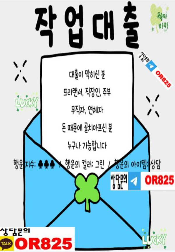 ❤️프리미엄❤️연체자작대업체$ 【텔레 @OR825】 작대가능한곳 연체자작재,무직자작대, 사업자작대