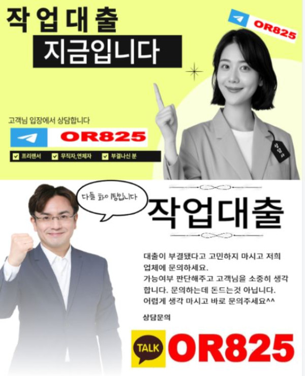 ❤️안전한❤️작업대출진행 【텔레 @OR825】작업대출진행,작대진행,작업대출텔레,작업대출업체,미성년자작업대출불가