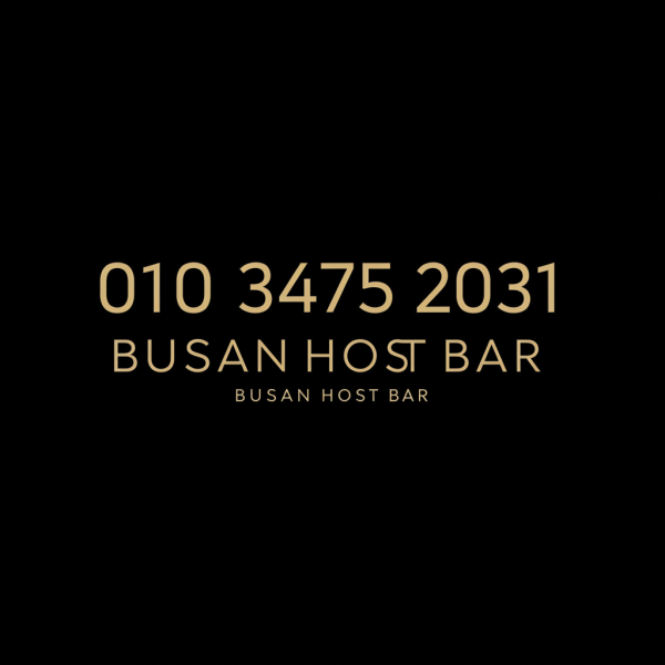 부산호빠 대표번호 010-3475-2031
