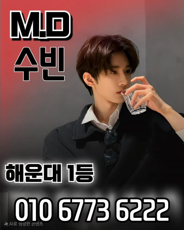 해운대호스트바 ♥️O1O.6773.6222♥️ 부산호스트바