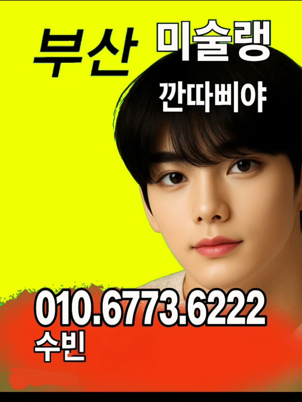 해운대호스트바 ♥️O1O.6773.6222♥️ 부산호스트바